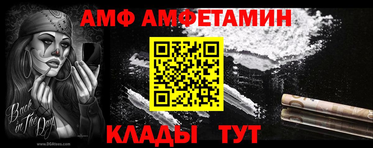 АМФ 97% Кимры