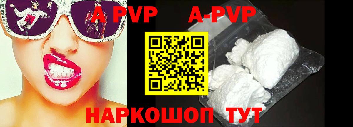 A-PVP СК  Alpha PVP Crystall  Вход с VPN  Кимры  Alpha-PVP Crystall 