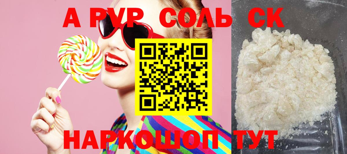 Альфа ПВП мука Кимры