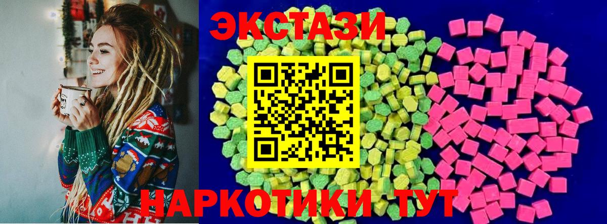 Ecstasy 300 mg  Экстази Philipp Plein  Кимры  Ecstasy  Вход с VPN 