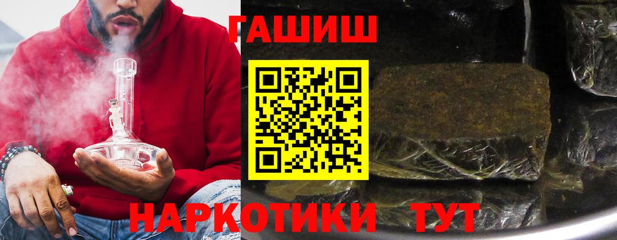 ГАШ Premium Кимры