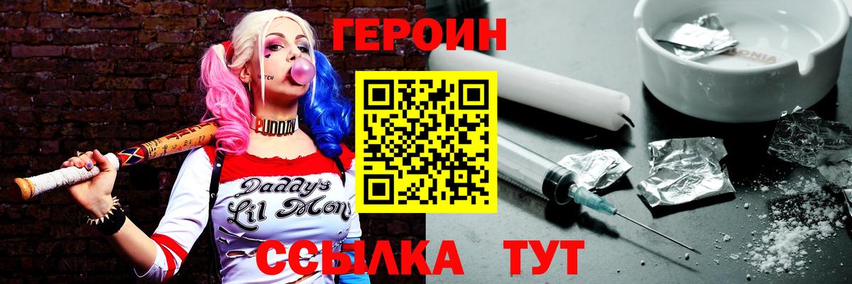 Героин гречка Кимры