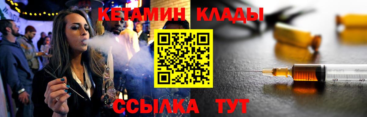 маркетплейс какой сайт  КЕТАМИН VHQ  Вход с VPN  Кимры 