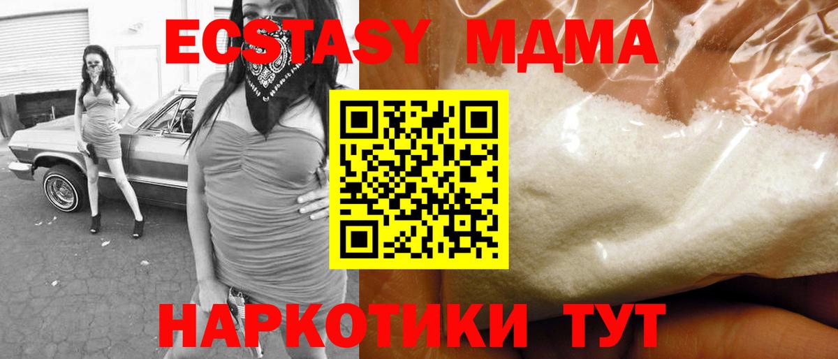 MDMA молли  Вход с VPN  Кимры  MDMA crystal 