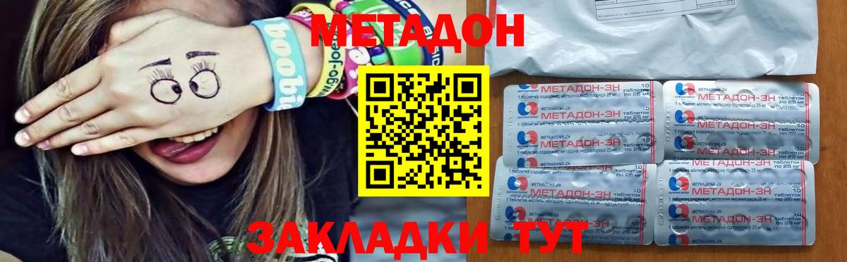 Кимры  МЕТАДОН methadone  Вход с VPN  kraken ONION  Метадон мёд 