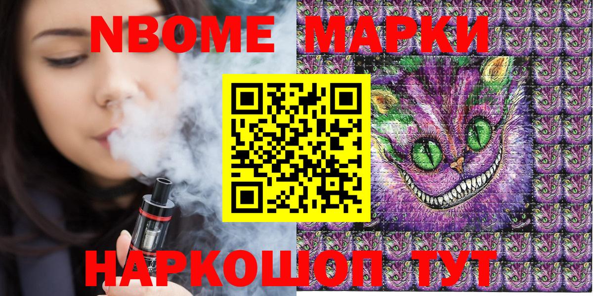 Наркотические марки 1,5мг  Вход с VPN  Кимры 